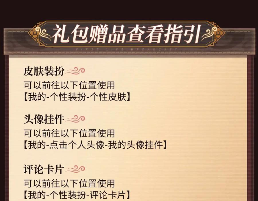 特典公开：8月4日 顶流CP首次直播营业 第14页