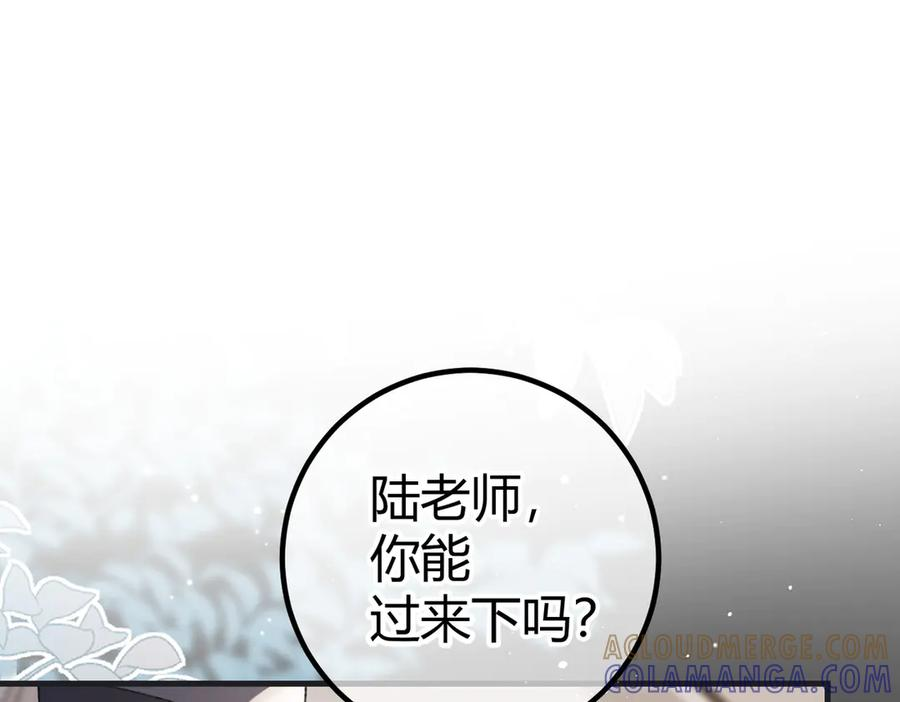 第25话 芥蒂 第5页