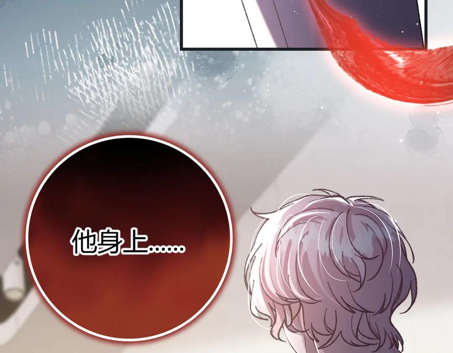 第25话 芥蒂 第24页
