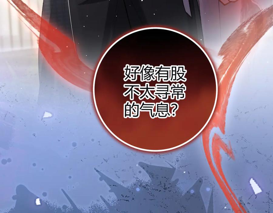第25话 芥蒂 第27页