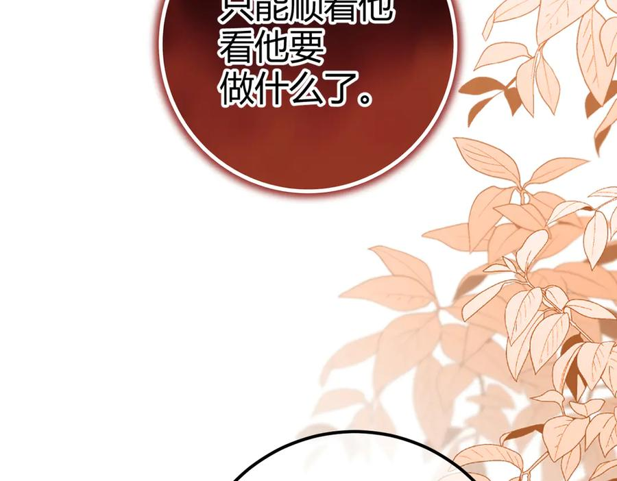 第25话 芥蒂 第35页