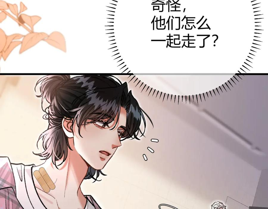 第25话 芥蒂 第39页