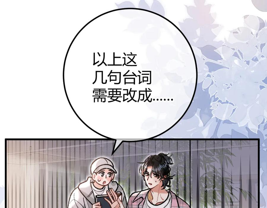 第25话 芥蒂 第43页