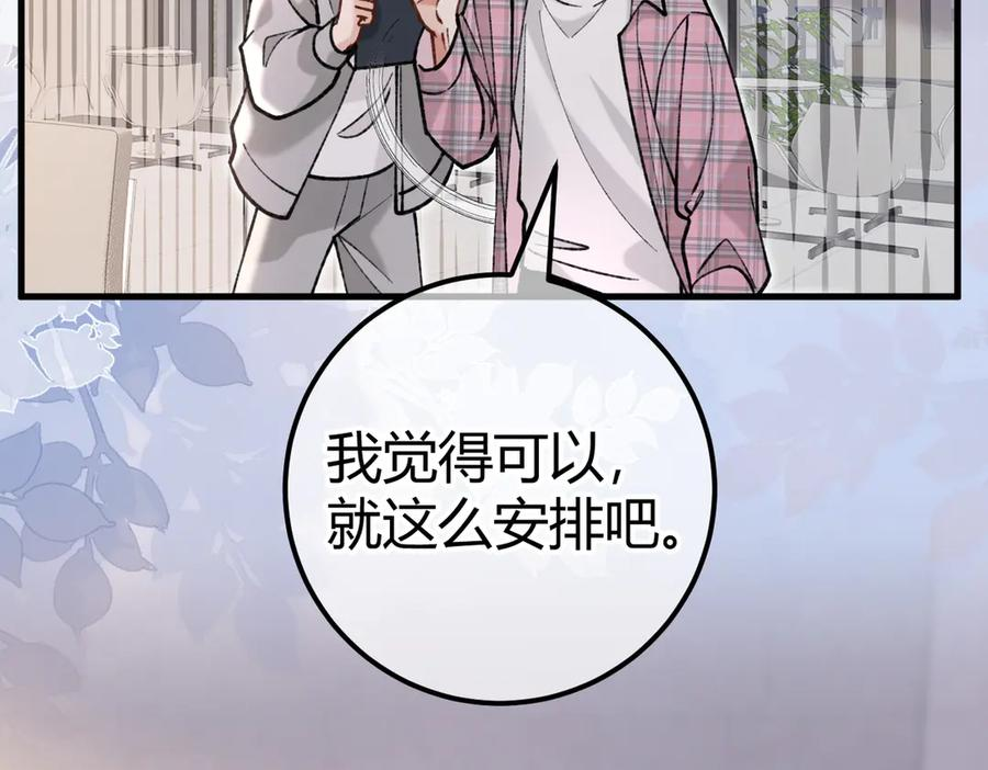 第25话 芥蒂 第44页