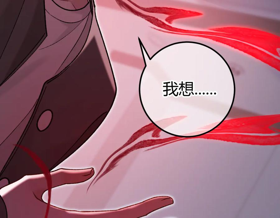 第25话 芥蒂 第52页