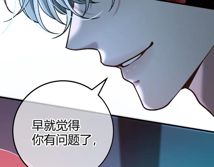 第25话 芥蒂 第56页