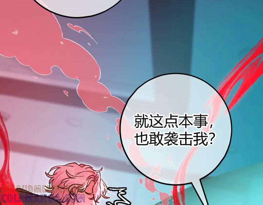 第25话 芥蒂 第57页