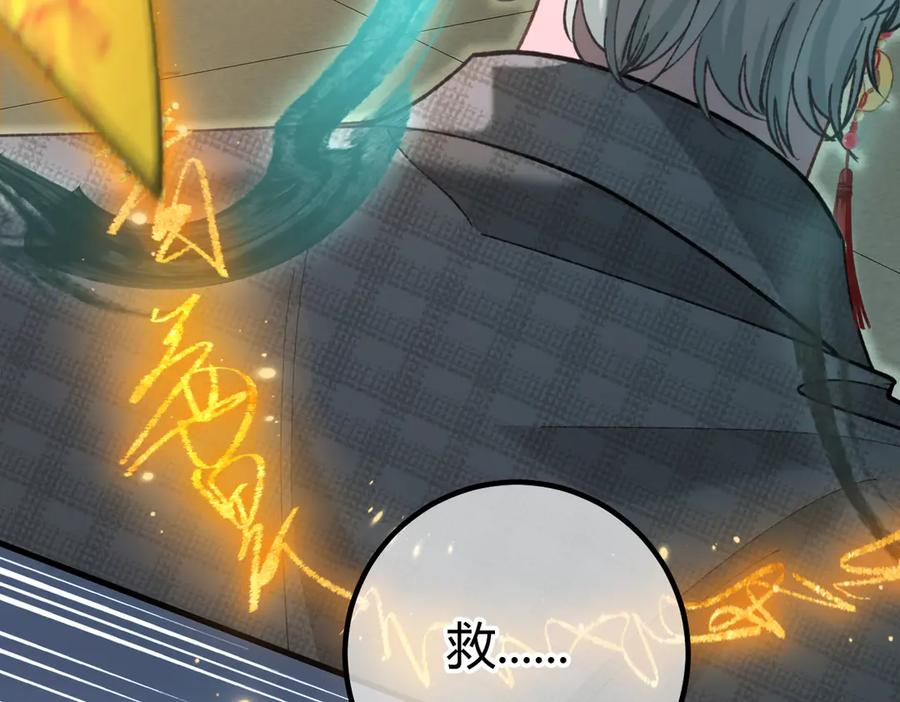 第25话 芥蒂 第74页