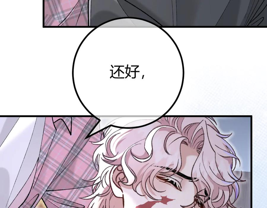 第25话 芥蒂 第79页