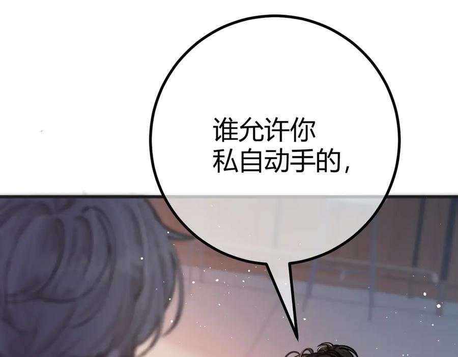 第25话 芥蒂 第82页
