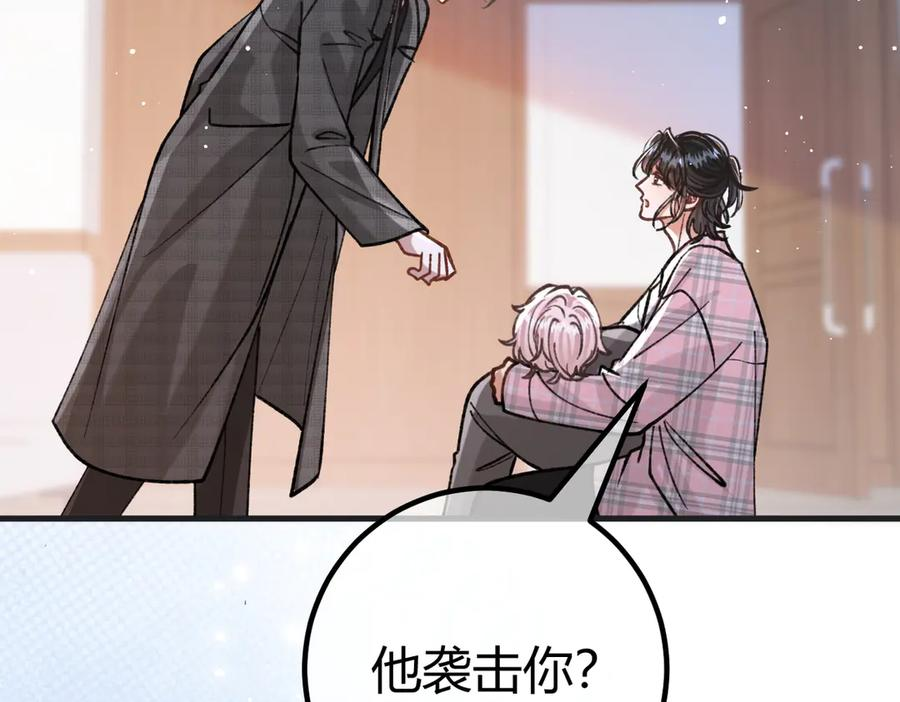 第25话 芥蒂 第88页