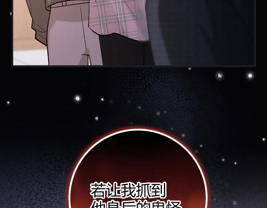 第25话 芥蒂 第100页