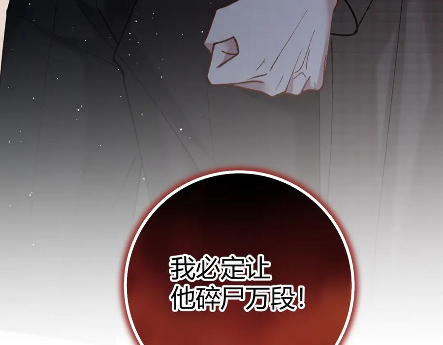 第25话 芥蒂 第104页