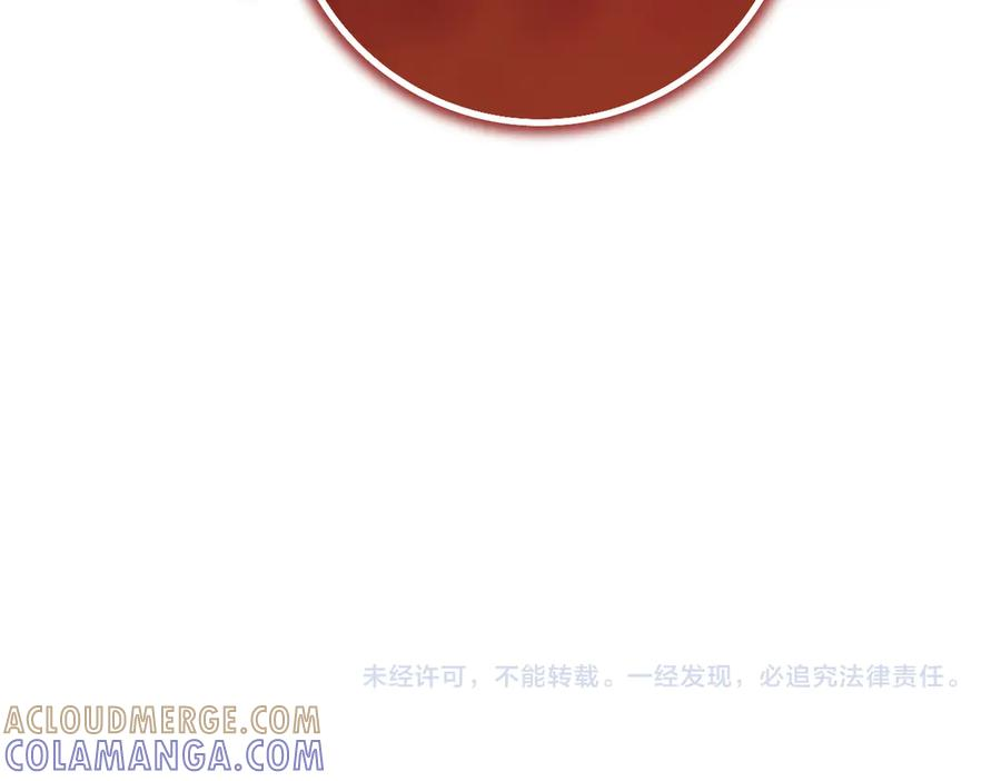第25话 芥蒂 第105页