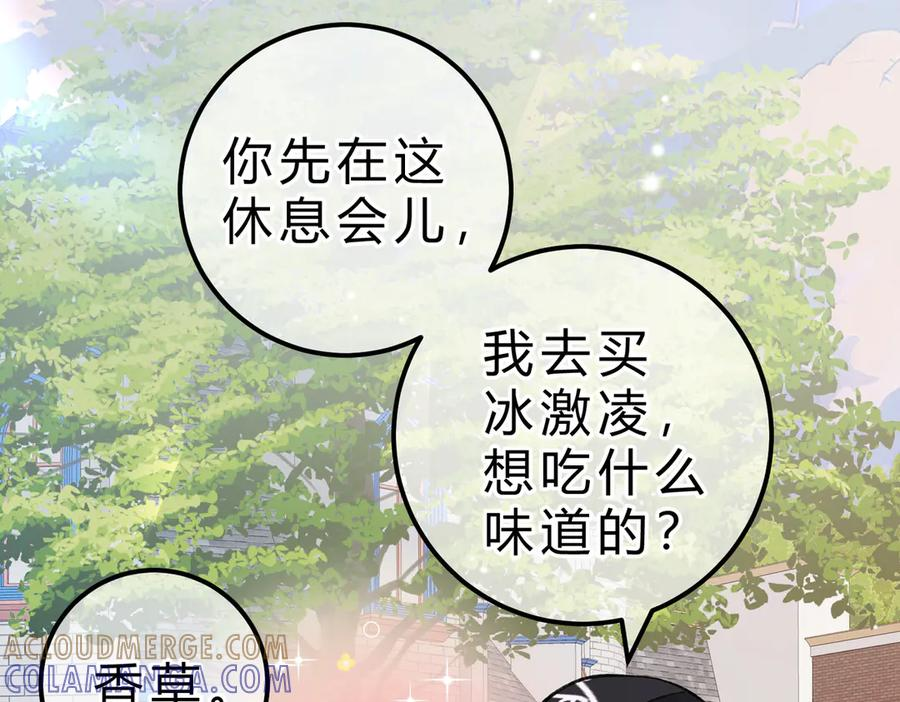休更小剧场5 第3页