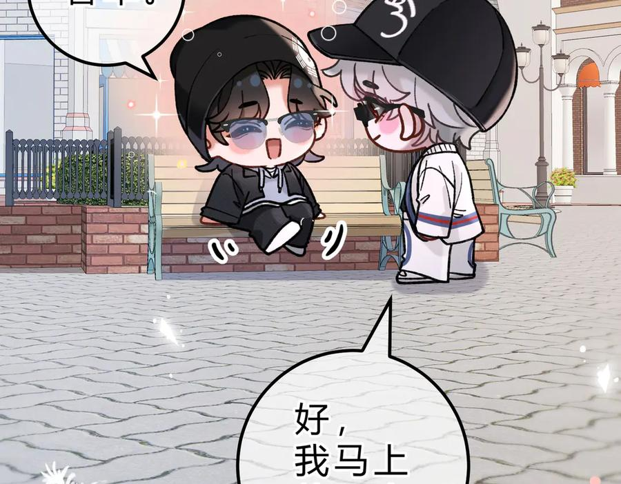 休更小剧场5 第4页