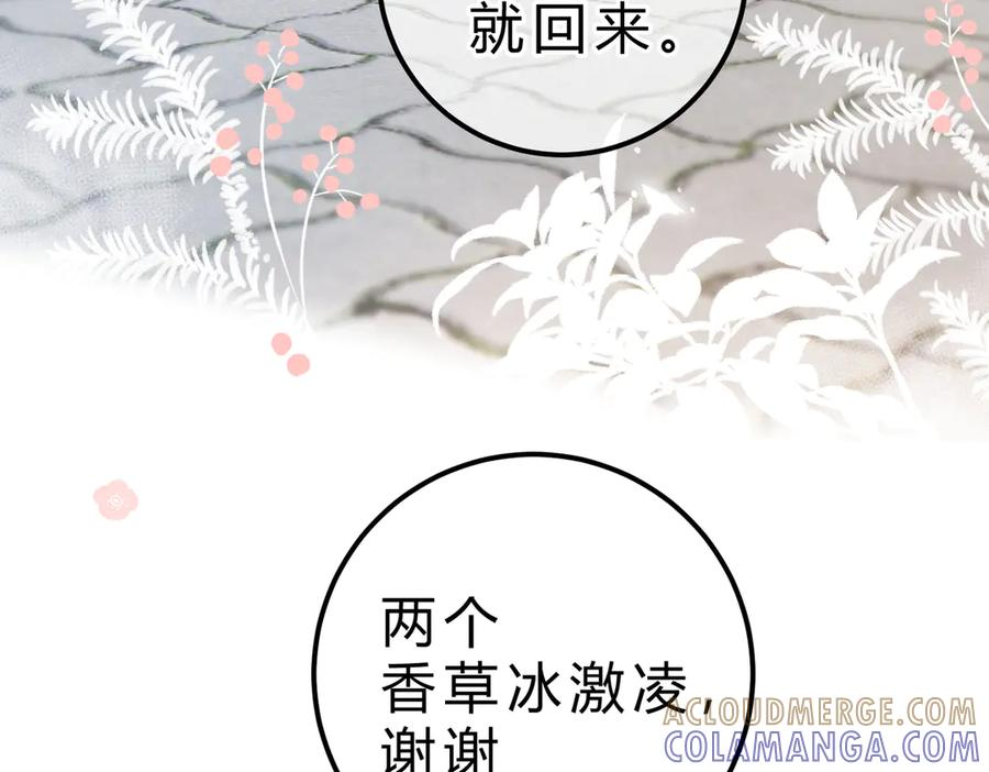 休更小剧场5 第5页