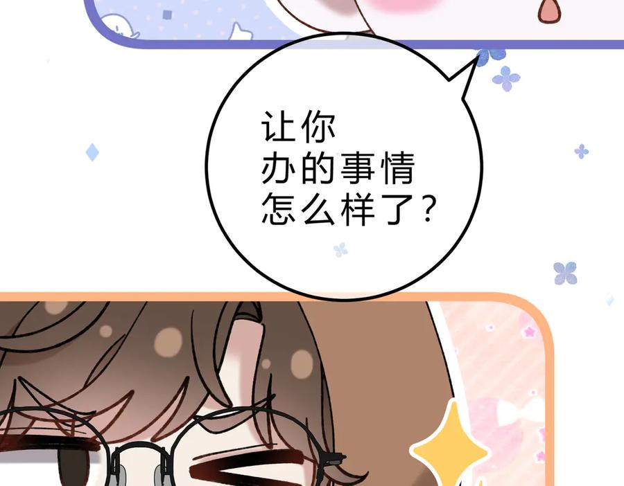 休更小剧场5 第8页