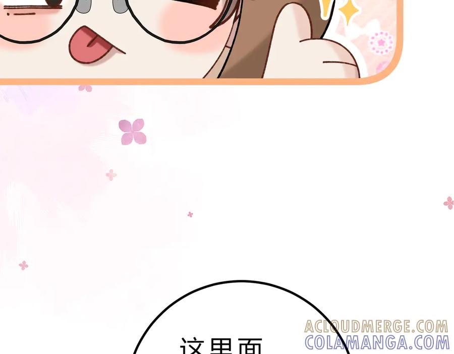 休更小剧场5 第9页