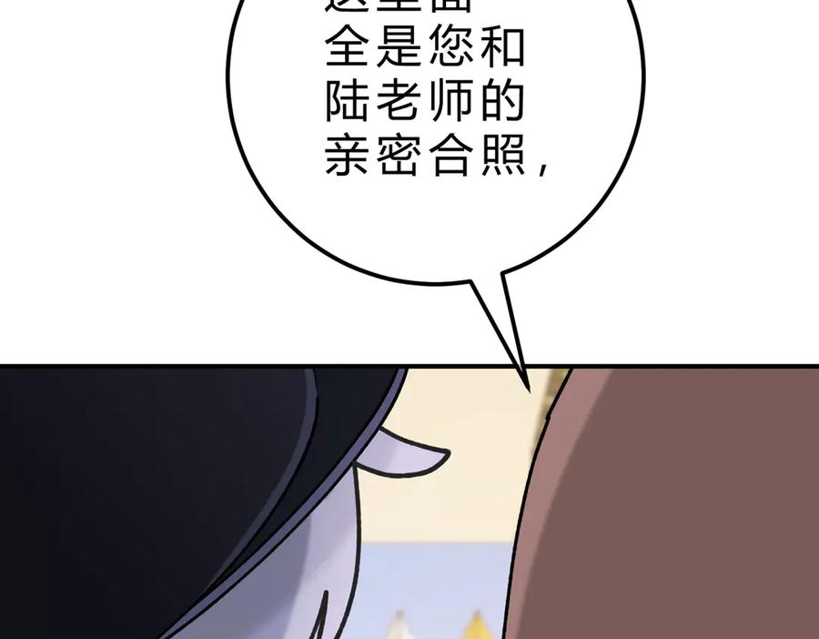 休更小剧场5 第10页