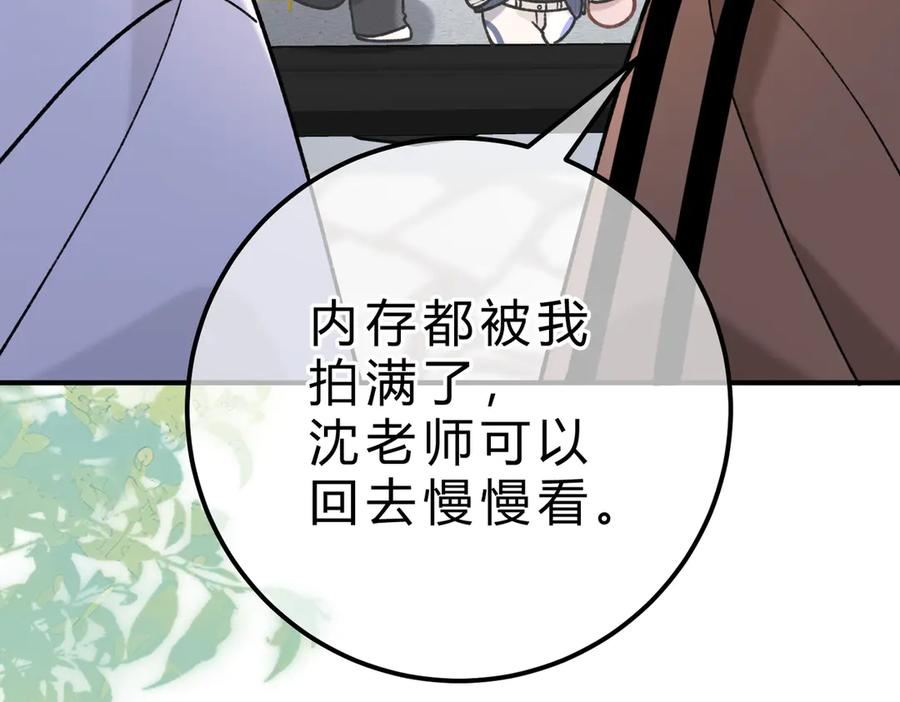 休更小剧场5 第12页