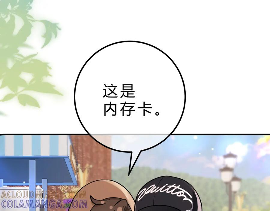 休更小剧场5 第13页
