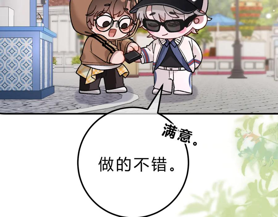 休更小剧场5 第14页