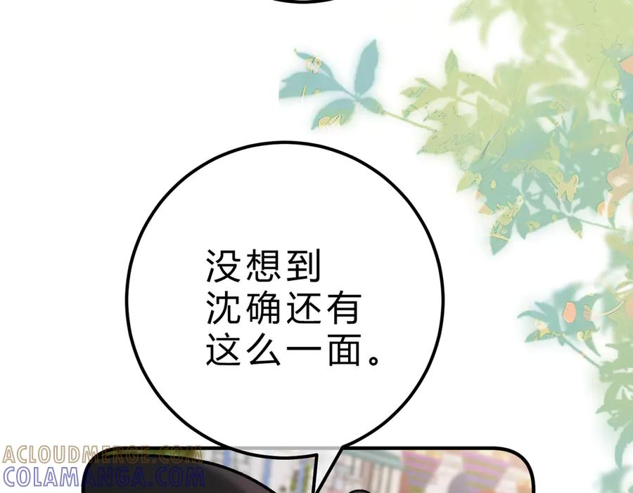 休更小剧场5 第15页