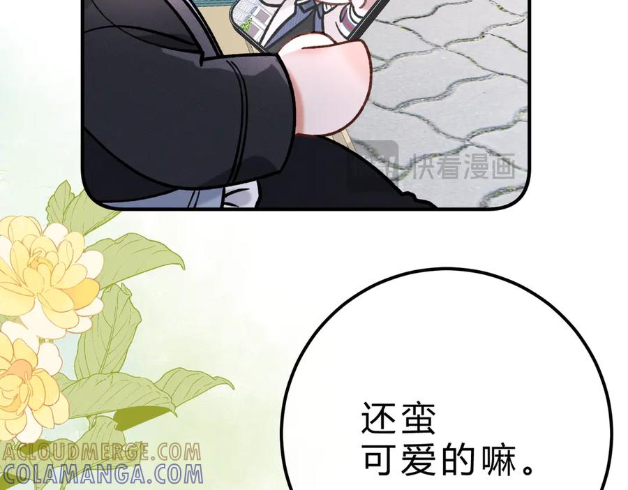 休更小剧场5 第17页
