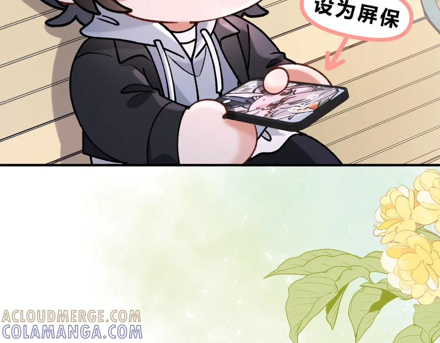 休更小剧场5 第19页