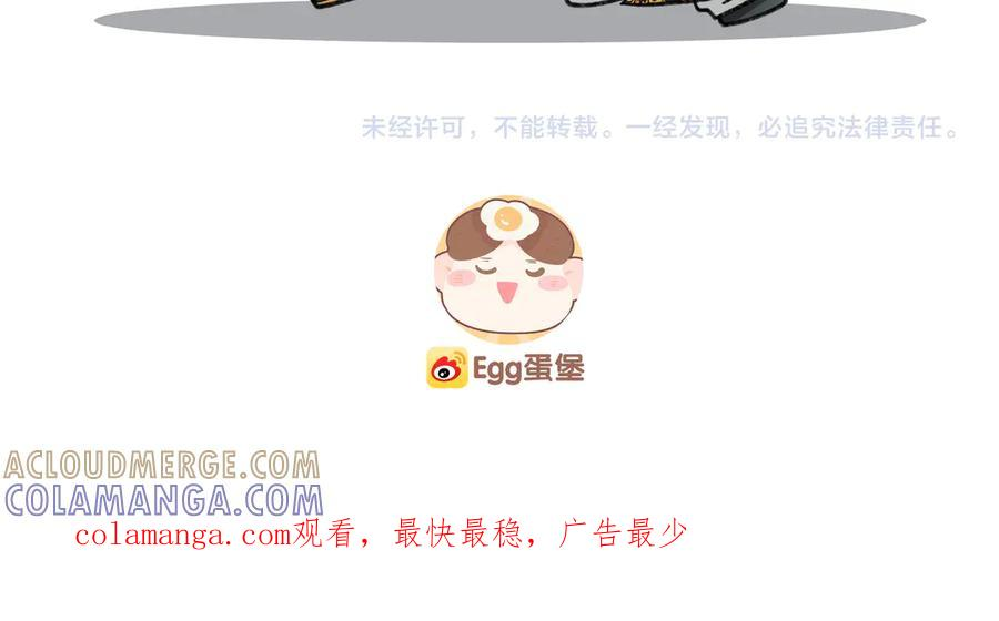 休更小剧场5 第23页
