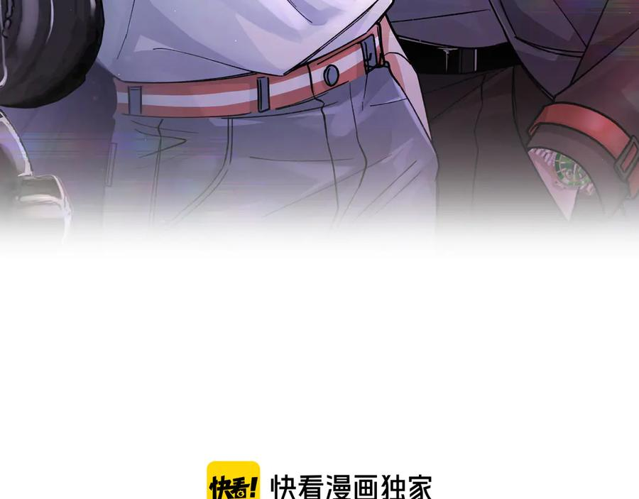 第26话 利用 第3页