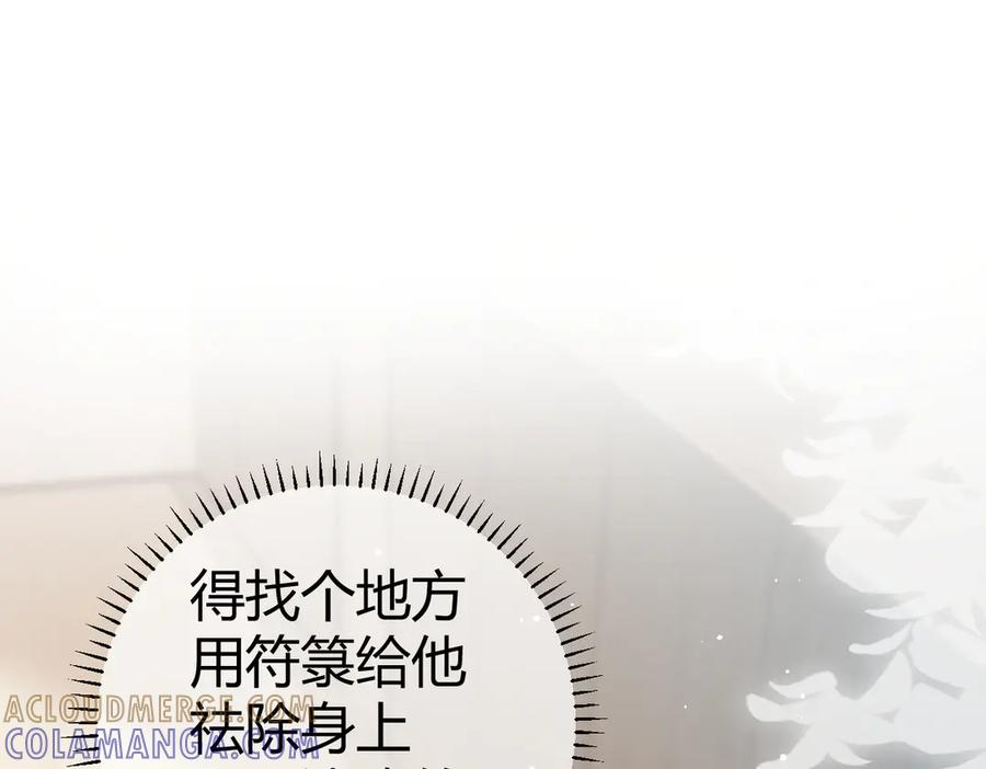 第26话 利用 第5页