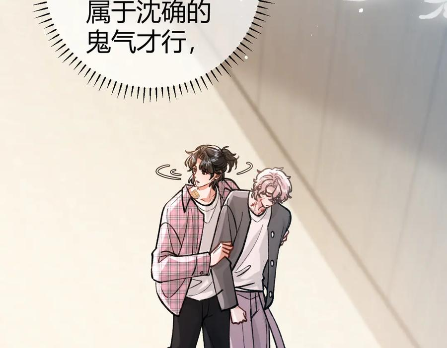 第26话 利用 第6页