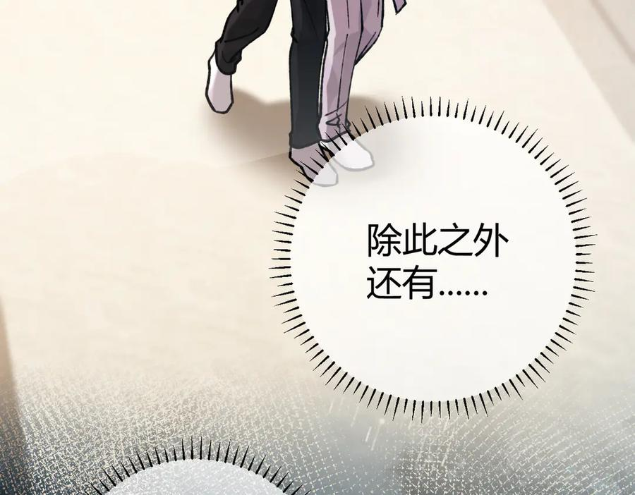第26话 利用 第7页