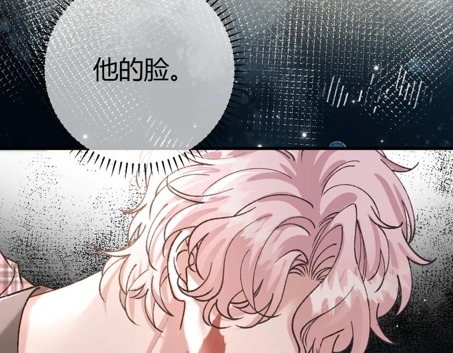 第26话 利用 第8页