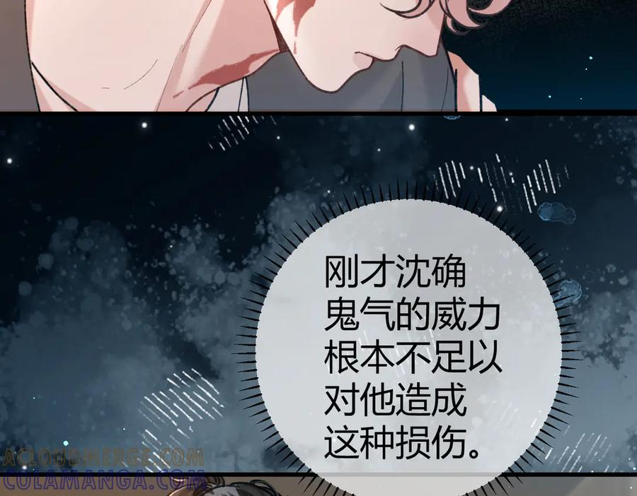 第26话 利用 第9页