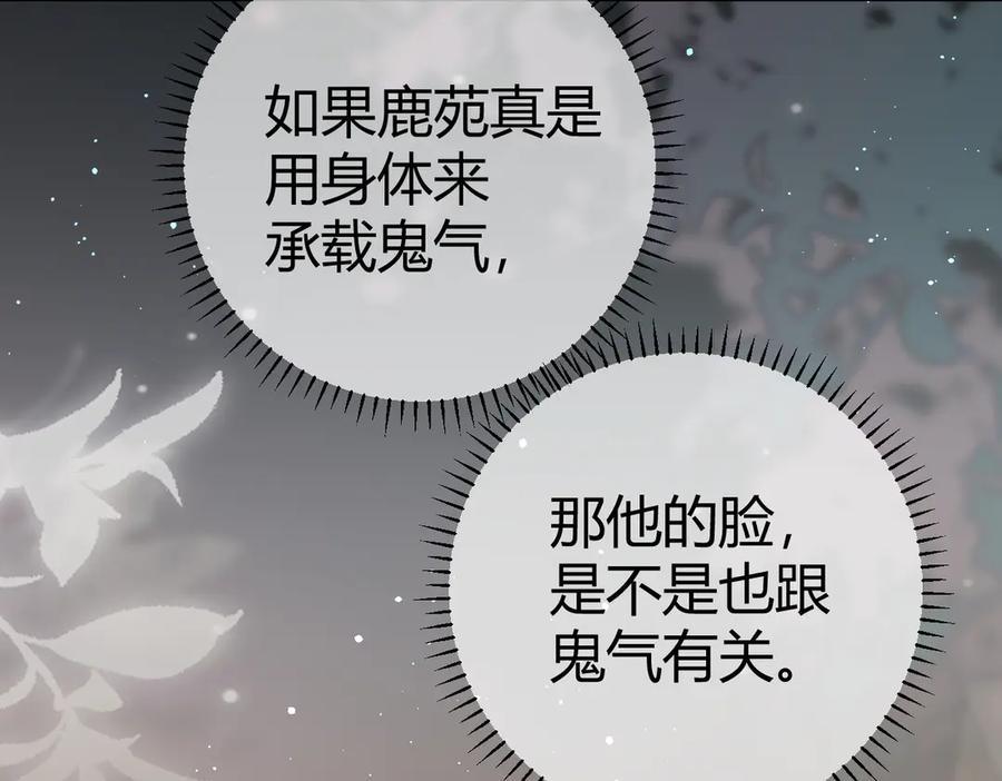 第26话 利用 第11页