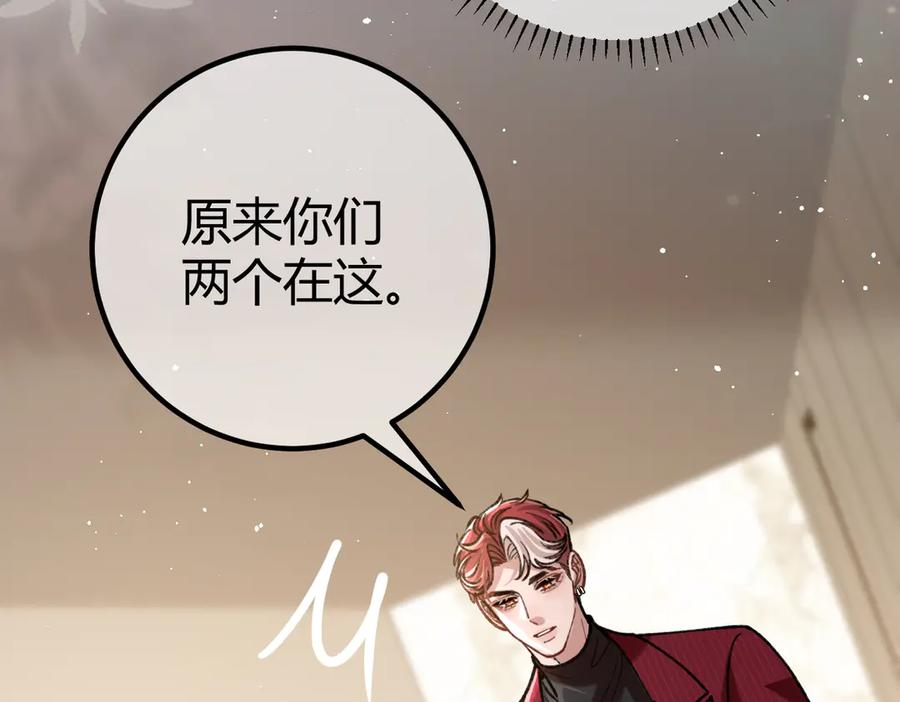 第26话 利用 第12页