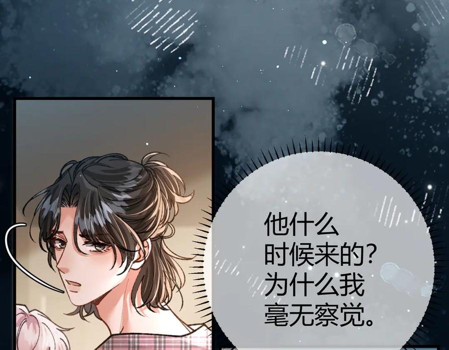 第26话 利用 第15页