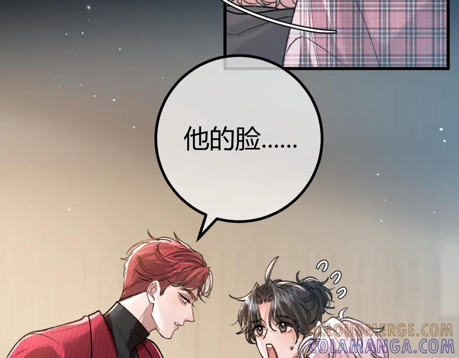 第26话 利用 第17页