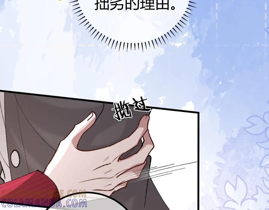 第26话 利用 第21页