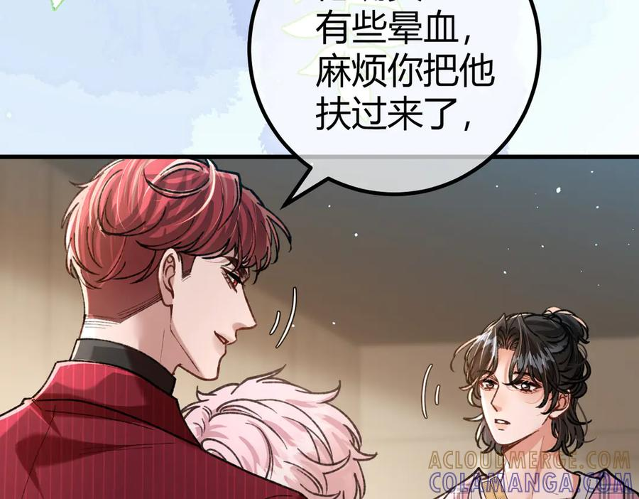 第26话 利用 第25页