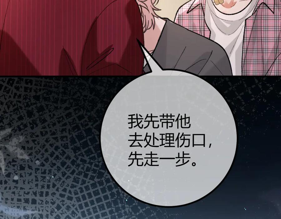 第26话 利用 第26页
