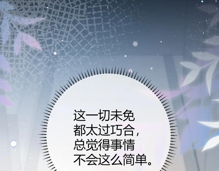 第26话 利用 第27页