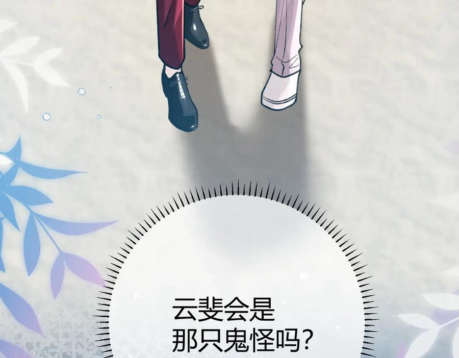 第26话 利用 第31页