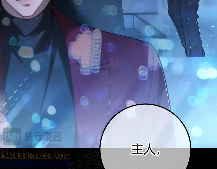 第26话 利用 第37页