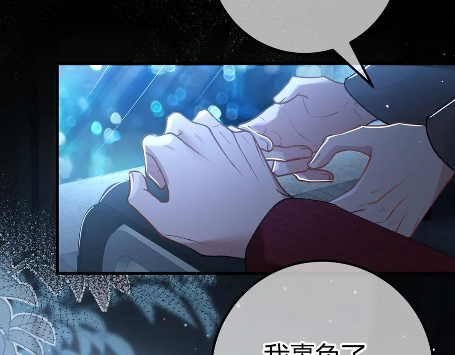 第26话 利用 第38页