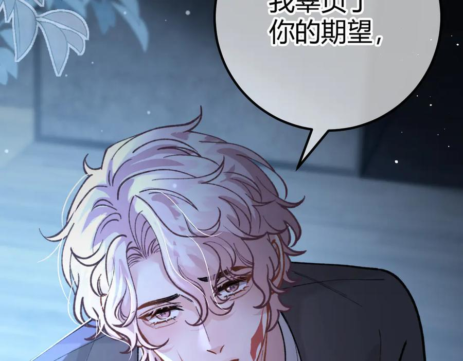 第26话 利用 第39页