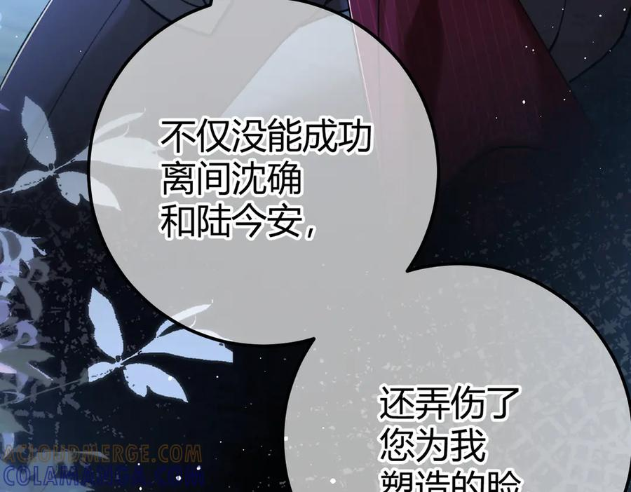 第26话 利用 第41页
